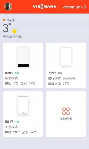 菲斯曼互联app下载官方版-菲斯曼互联手机版下载v5.0.2