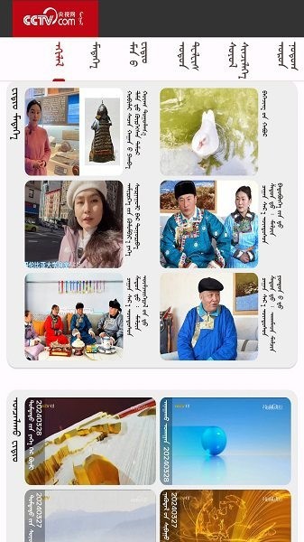 mongolntv app下载-mongolntv下载最新安卓版appv5.2.0