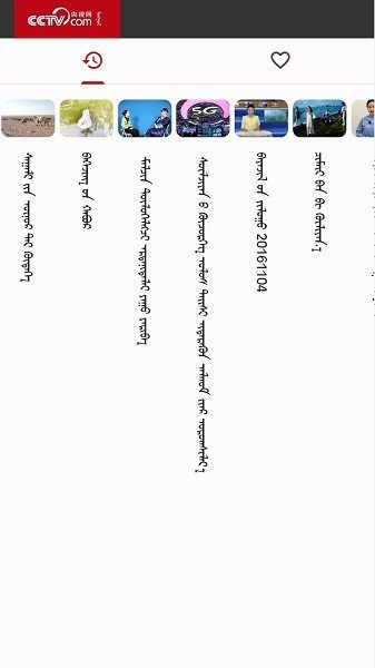 mongolntv app下载-mongolntv下载最新安卓版appv5.2.0