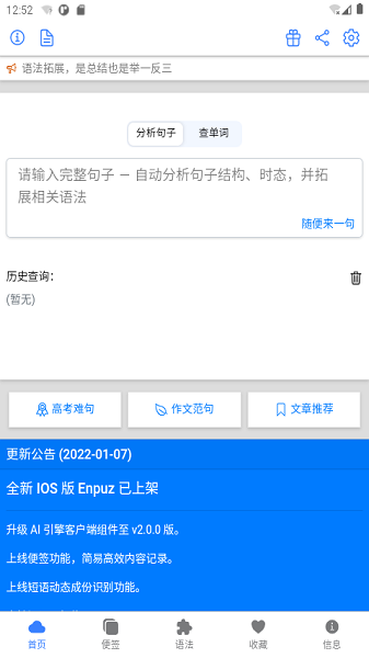 Enpuz安卓版下载-Enpuz安卓安卓版app下载v3.7.1