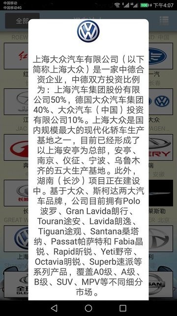 车标识车下载官方版-车标识车app安卓客户端下载v10.67