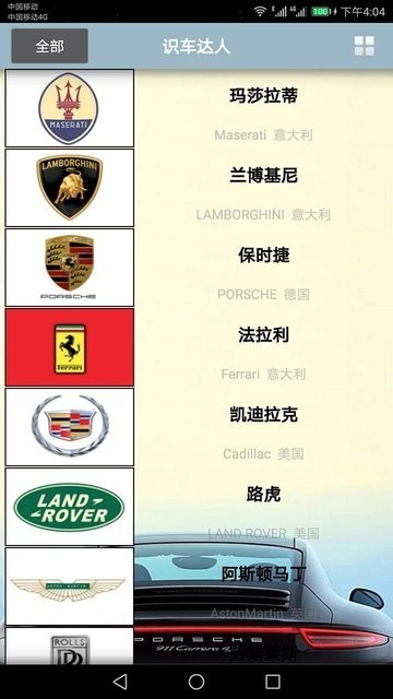 车标识车下载官方版-车标识车app安卓客户端下载v10.67