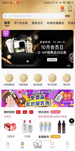 金鹰生活app下载-金鹰生活app官方版下载v8.185