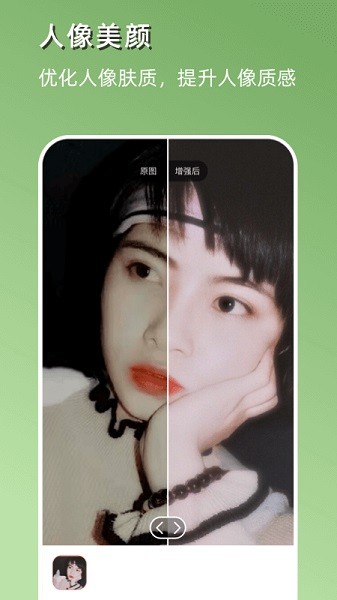 你我当年官方下载-你我当年ai修复照片官方下载v4.6.0
