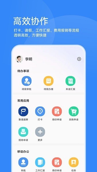 靠谱云app下载-靠谱云官方版下载v2.5.1