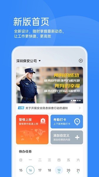 靠谱云app下载-靠谱云官方版下载v2.5.1