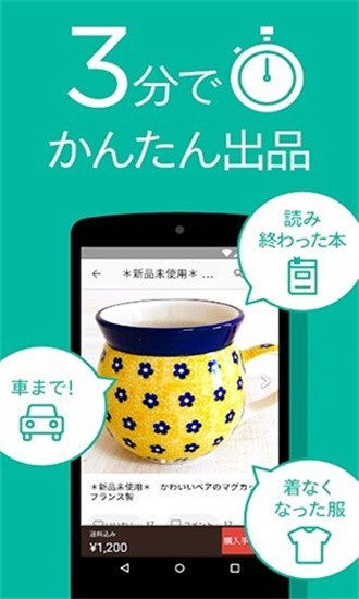 煤炉mercari日本代购购物下载最新版-煤炉mercari日本代购购物下载安卓v7.2.0