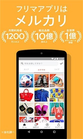 煤炉mercari日本代购购物下载最新版-煤炉mercari日本代购购物下载安卓v7.2.0