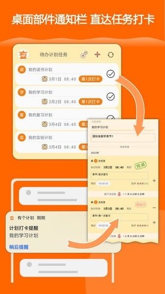 有个计划app下载安装-有个计划app手机版下载v20.10