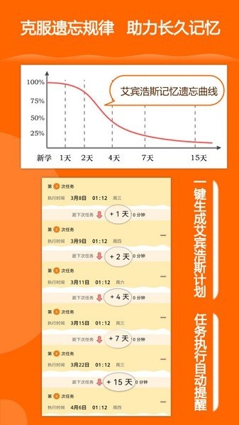 有个计划app下载安装-有个计划app手机版下载v20.10