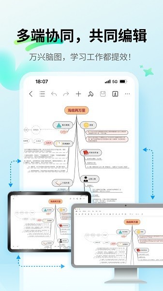 万兴脑图App下载-万兴脑图App下载最新版v7.10.8