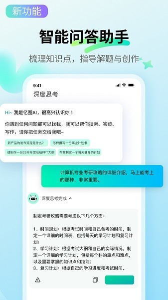 万兴脑图App下载-万兴脑图App下载最新版v7.10.8
