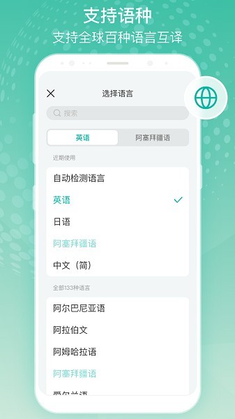 全球翻译官app下载官方版-全球翻译官app下载v1.5.6