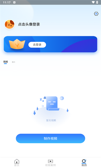 视频时光机免费版下载-视频时光机软件下载v1.1.4