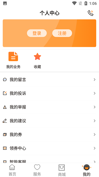 成都燃气app官方下载-成都燃气免费最新版下载v1.3.13