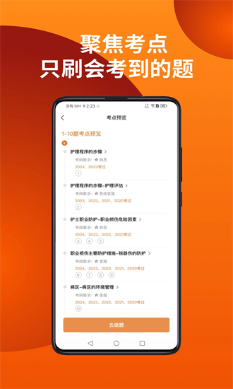 易小考app下载-易小考App免费版下载v1.3.8