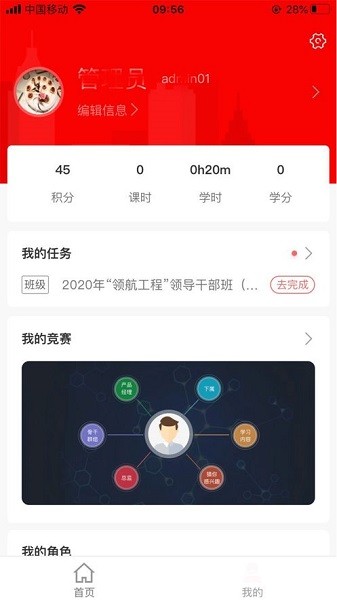 人保e学app下载官方-人保e学下载安卓版v7.36