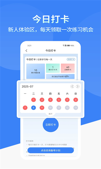 有猿题最新版下载-有猿题app下载v2.1.15