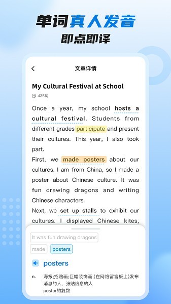 适趣高阶英语软件下载-适趣高阶英语官方版下载v3.9.4