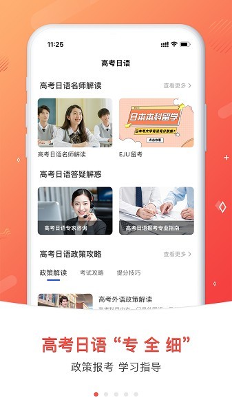 高考日语最新版下载-高考日语app下载v1.13.0