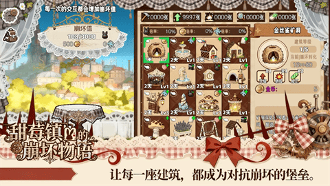 甜莓镇的崩坏物语免费版下载-甜莓镇的崩坏物语安卓版下载v1.0.0.20