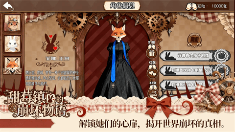 甜莓镇的崩坏物语免费版下载-甜莓镇的崩坏物语安卓版下载v1.0.0.20