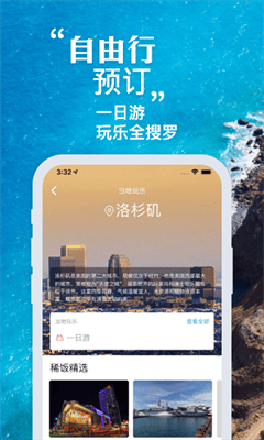 稀饭旅行下载-稀饭旅行 v2.4.5 安卓版下载