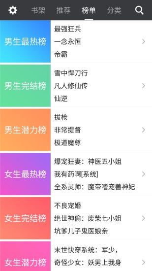 掌读免费小说下载-掌读免费小说 v2.4.9 安卓版下载v2.4.14