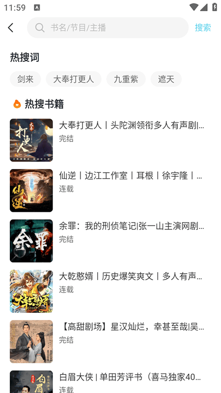 海云听书免费版下载-海云听书最新版下载v1.1.6