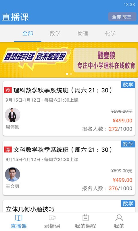 勇哥数学安卓版下载-勇哥数学最新版下载v2.9.10