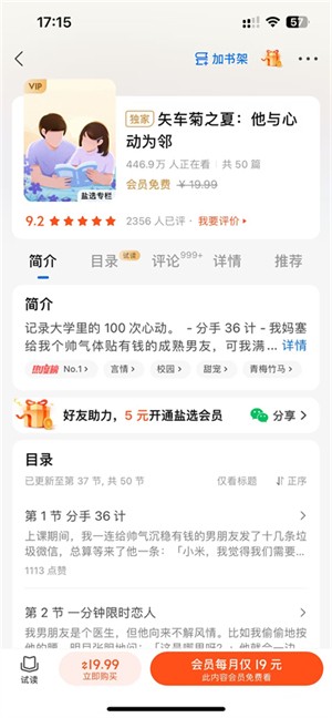 知乎小说最新版下载-知乎小说安卓版下载v10.70.0