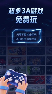 闪电云游戏安卓版下载-闪电云游戏手机版下载v1.3.7