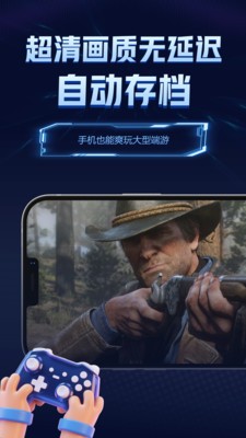 闪电云游戏安卓版下载-闪电云游戏手机版下载v1.3.7