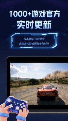 闪电云游戏安卓版下载-闪电云游戏手机版下载v1.3.7