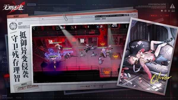 无期迷途官服安卓版下载-无期迷途官服最新版下载v2.0.5.0