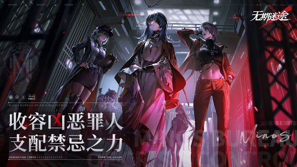无期迷途官服安卓版下载-无期迷途官服最新版下载v2.0.5.0