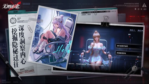 无期迷途官服安卓版下载-无期迷途官服最新版下载v2.0.5.0