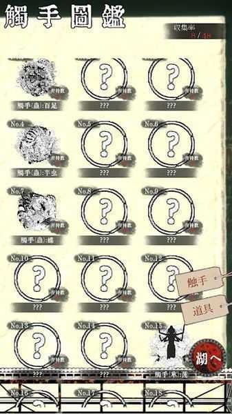 贩卖触手的店汉化版下载-贩卖触手的店安卓版下载v2.3