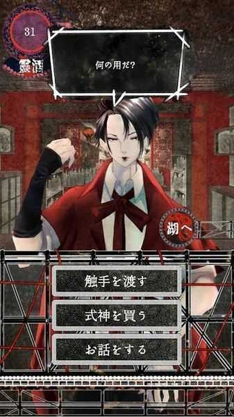 贩卖触手的店汉化版下载-贩卖触手的店安卓版下载v2.3