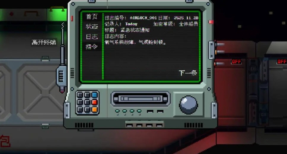 太空瓢虫中文版下载-太空瓢虫最新版下载v1.1.0