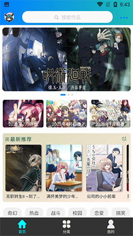 萌道动漫手机版下载-萌道动漫最新版下载v1.1.1