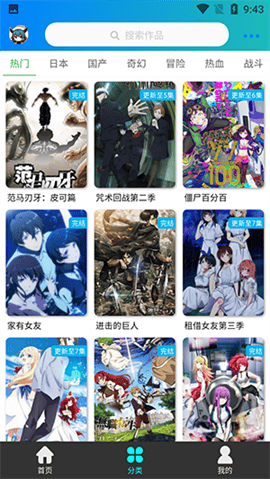 萌道动漫手机版下载-萌道动漫最新版下载v1.1.1