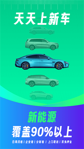 凹凸租车平台安卓版下载-凹凸租车平台最新版下载v6.7.4.006