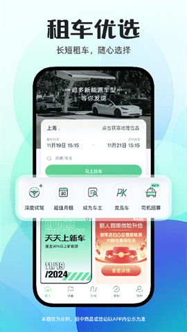 凹凸租车平台安卓版下载-凹凸租车平台最新版下载v6.7.4.006