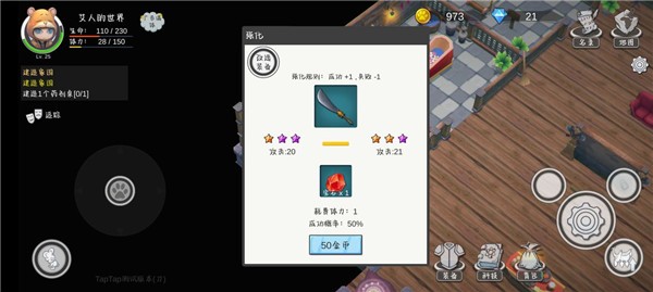 艾人的世界手机版下载-艾人的世界安卓版下载v1.1