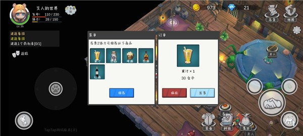 艾人的世界手机版下载-艾人的世界安卓版下载v1.1