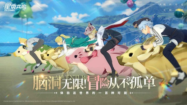 星痕共鸣国际版下载-星痕共鸣安卓版下载v1.0.28723