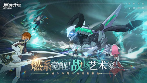 星痕共鸣国际版下载-星痕共鸣安卓版下载v1.0.28723