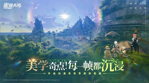 星痕共鸣国际版下载-星痕共鸣安卓版下载v1.0.28723