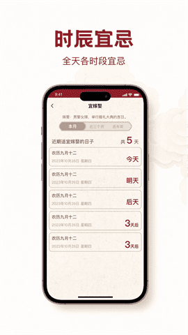 时轮算明免费版下载-时轮算明安卓版下载v1.0.1